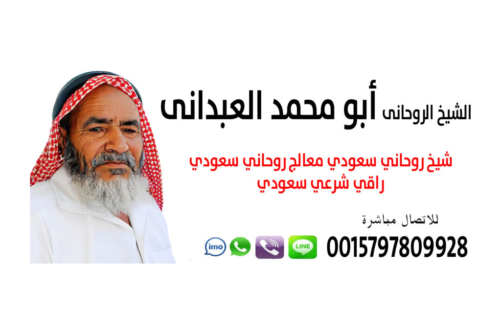 شيخ روحاني مجرب مجانا شيخ روحاني يعمل لوجة الله